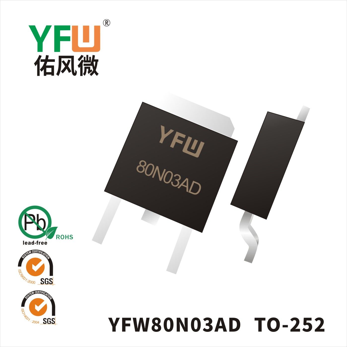 YFW80N03AD TO-252_Marking:YFW 80N03AD XXXXX Mosfet_YFW brand